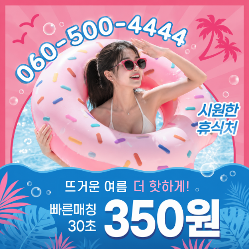 [ �� 060-500-4898 ��] ������ ���� ������..